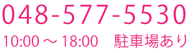 ネイルサロン heartnail熊谷店 tel 0485775530